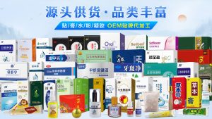 河南神州神定制化貼牌代工流程：五步打造專屬健康產品