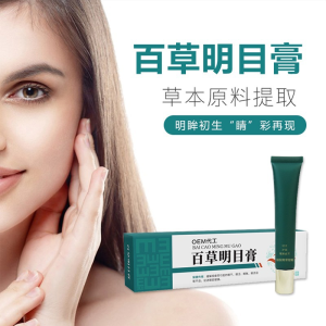 護眼膏貼牌代加工怎么做？具體流程